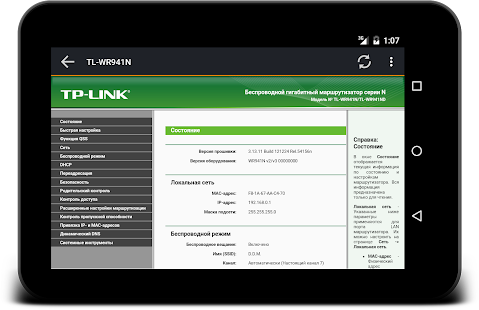 IP Tools: Network utilities Screenshot