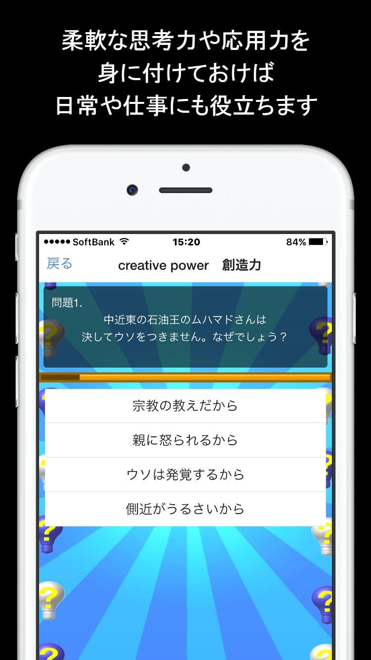 大人のなぞなぞ（難問）　柔軟な発想と思考力を試す　雑学にも Screen 2