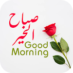 Cover Image of Download Good Morning Images 2.1 APK