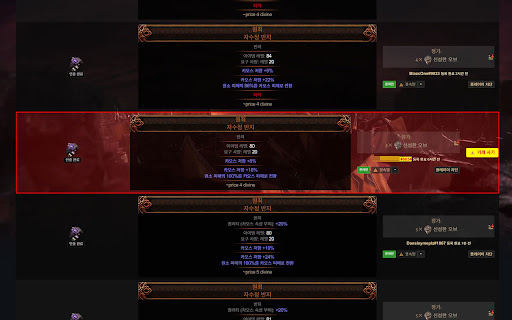 POE 사기꾼 검색 및 알리미
