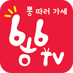 Cover Image of Tải xuống NEW 뽕티비 - 인터넷방송 개인방송 BJ방송 뽕TV 4.2.01 APK