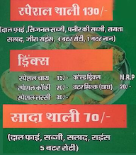 Shree Shyam Restaurant & Fast Food menu 8