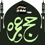 Cover Image of 下载 Hajj and Umrah 3.4 APK