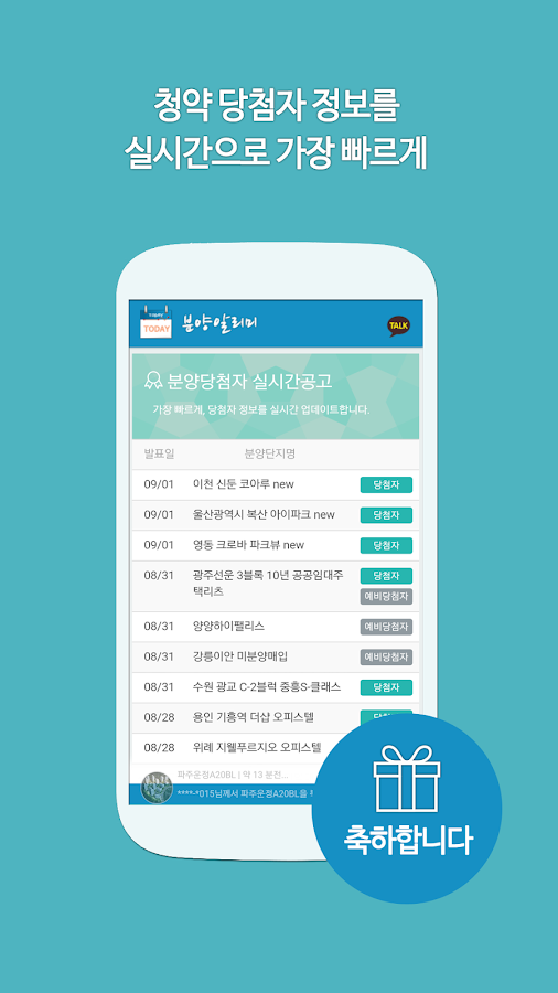 https://play.google.com/store/apps/details?id=com.usedbiz 분양알리미