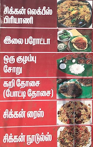 J & J Daily Offer Foods menu 1