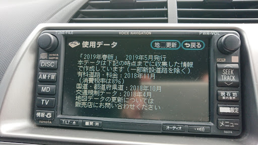 ラクティス Ncp100のドライブ 純正ナビ 地図データ更新 愛車紹介に関するカスタム メンテナンスの投稿画像 車のカスタム情報はcartune