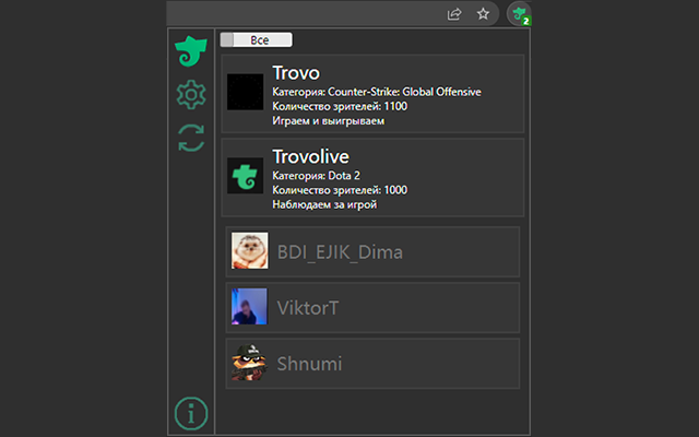 Trovo View Preview image 4