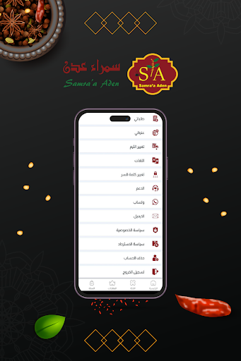 Screenshot Samra'a Aden USA