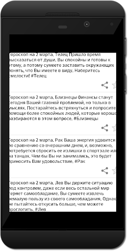 免費下載生活APP|Ваш Звездочет app開箱文|APP開箱王