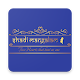 Shadi Mangalam Download on Windows