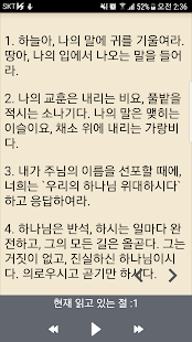 맥체인 오디오 성경 통독 일독(kor/Eng),100일 통독, (음성 지원)(圖1)-速報App