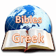 Download Bibles Greek Translations For PC Windows and Mac 2.0.8