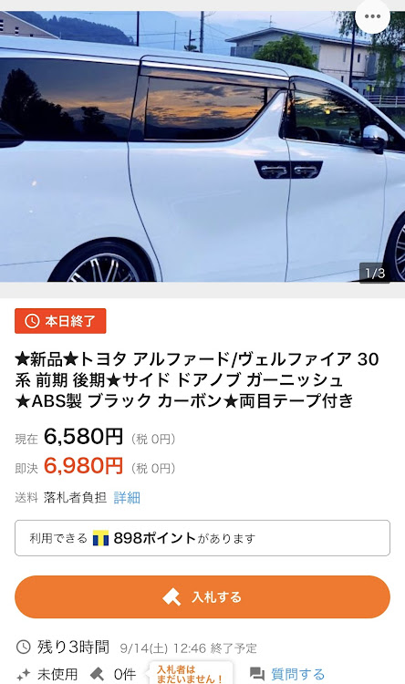 ヴェルファイアの無断転載に関するカスタム事例の投稿画像2枚目