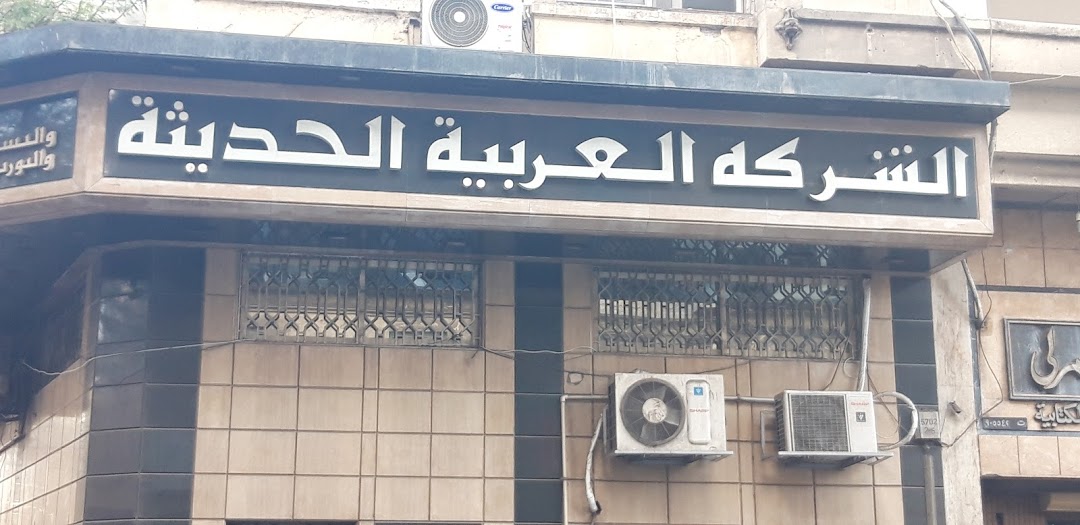 modern arab company