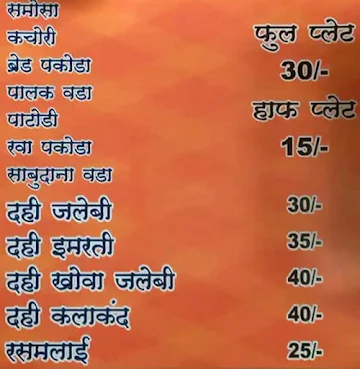 Shri Bhoyar Restaurant menu 