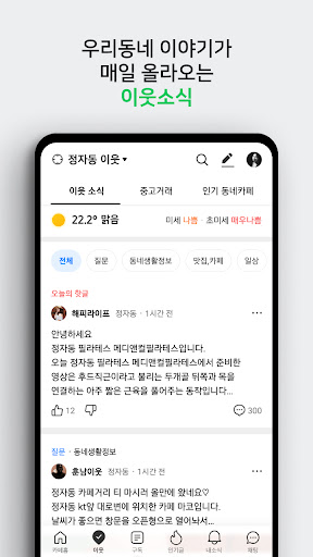 Screenshot 네이버 카페  - Naver Cafe