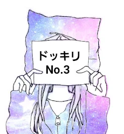 別れ話ドッキリNo.3