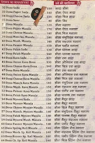 Hotel Gurudev Nx menu 6