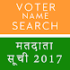 Voter Name Search App 2017