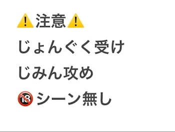 ねぼけた🐰による勘違い