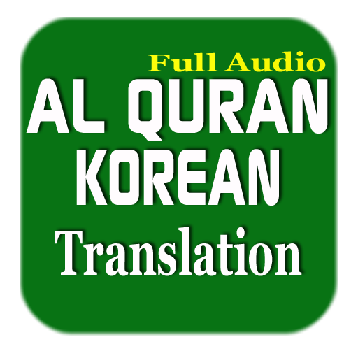 Quran Korean Translation Mp3 Aplicații Pe Google Play