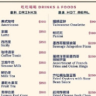 Chance Cafe & Bar 無心戒酒互助會成都分會