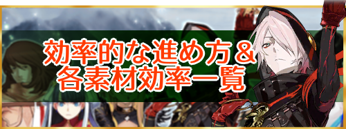 Fgo クリスマスの効率的な進め方 サンタクロースロード Fgo攻略wiki 神ゲー攻略