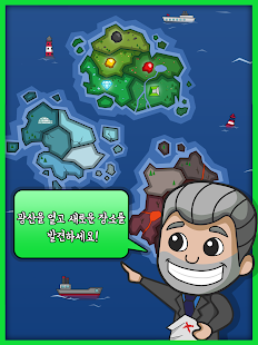  Idle Miner Tycoon -아이들 마이너 타이쿤- 스크린샷 미리보기 이미지  