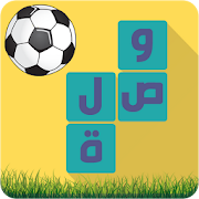 وصلة كرة القدم ‎ 1.3 Icon