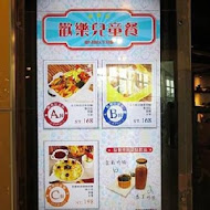 洋城義大利餐廳(內湖家樂福店)