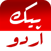 Peek Urdu 1.1.0 Icon
