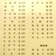 農家樂四季料理餐廳
