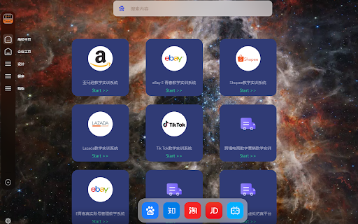 Aoyolo Web Tab