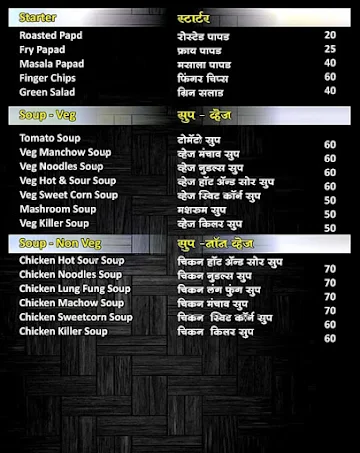 Hotel Mahadev menu 