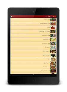 وصفات طبخ اكلات سورية Screenshots 3