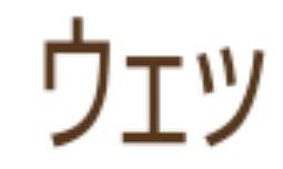 「クラス替えの話(?)」のメインビジュアル