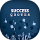 Download Success Quotes For PC Windows and Mac 1.0