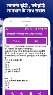 RRB JE Exam Preparation - Railway Junior Engineer(圖4)-速報App