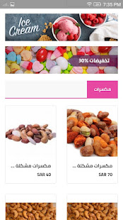 متجر زين ‎(圖3)-速報App
