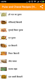 Pulav and Chaval Recipes in Hindi(圖2)-速報App