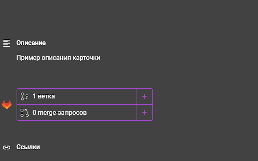 Kaiten gitlab integration