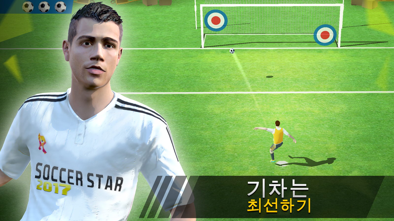   Soccer Star 2017 Top Leagues- 스크린샷 