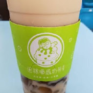 圓稼．嚼感奶茶專賣(中原店)