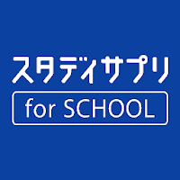 Updated スタディサプリ For School Mod App Download For Pc Android 21