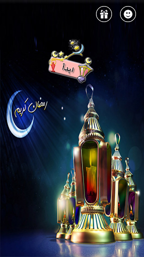 صانع صور رمضان 2015