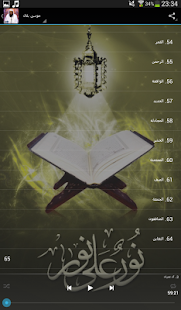 How to install Quran by Mousa Bilal 1.0 unlimited apk for laptop