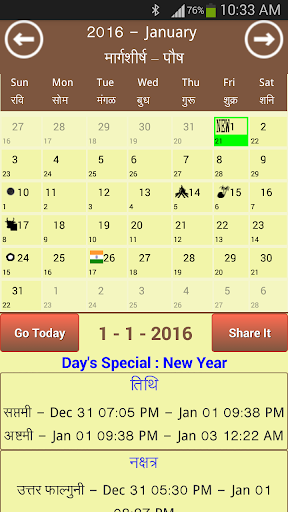 Hindu Calendar 2016