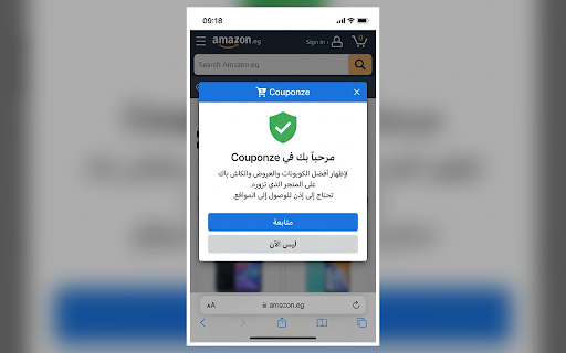 Couponze – عروض سوريا screenshot 1