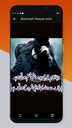 Badmashi Shayari 2020