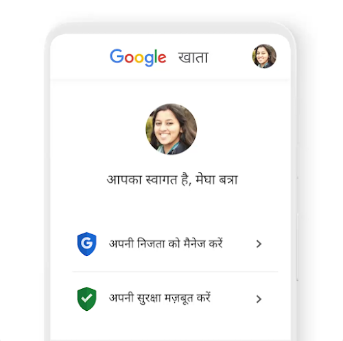 Google खाते का मोबाइल मेन्यू, जो निजता और सुरक्षा से जुड़े सुझाव दिखाता है